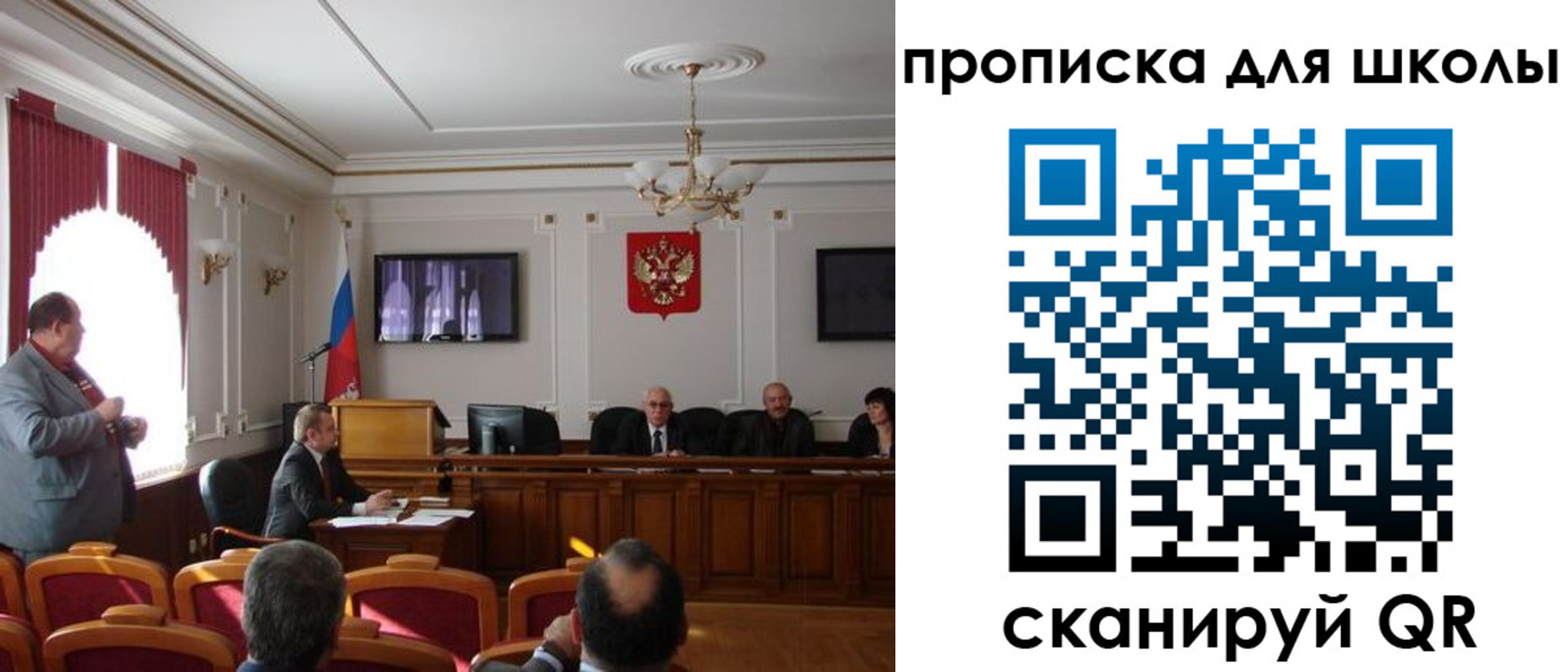 прописка для школы в Усмани