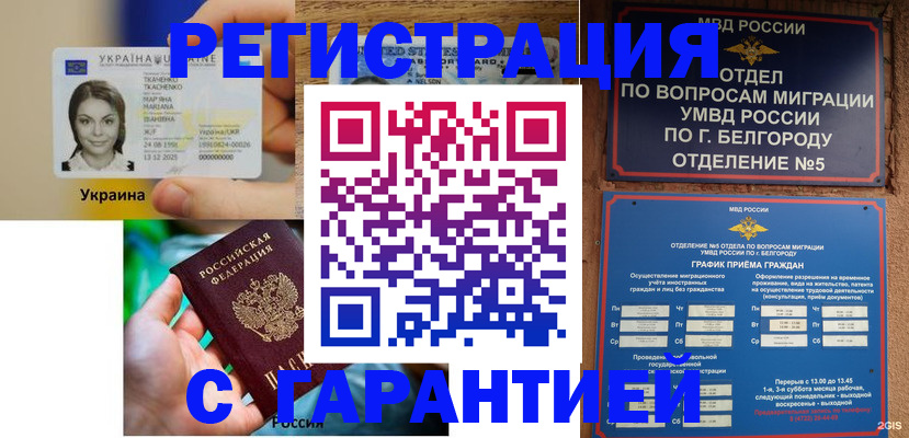 прописка иностранных граждан в Усмани