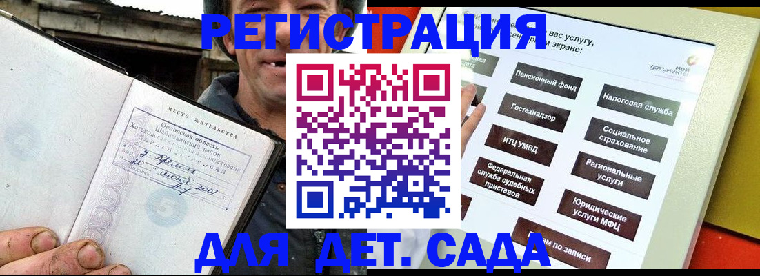 прописка законно в Усмани