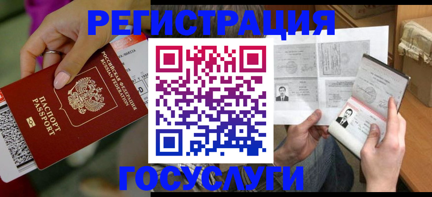 прописка 2025 в Усмани